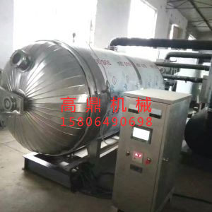 真空低溫烘干機(jī)